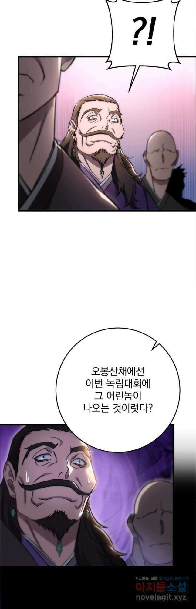 구천구검 42화 29