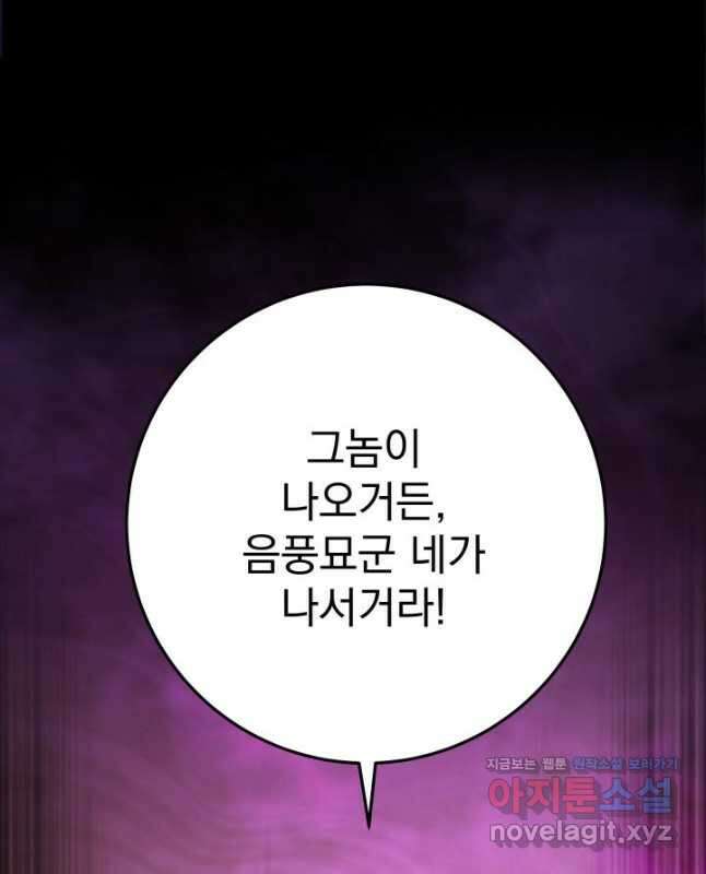 구천구검 42화 30