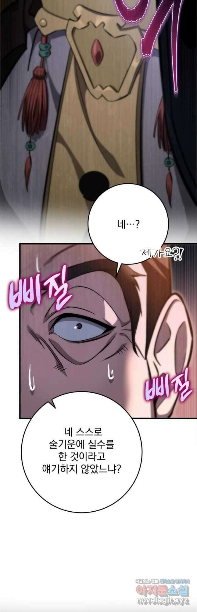 구천구검 42화 32