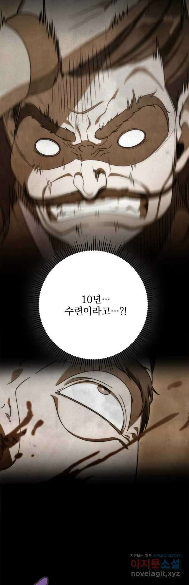 구천구검 42화 35