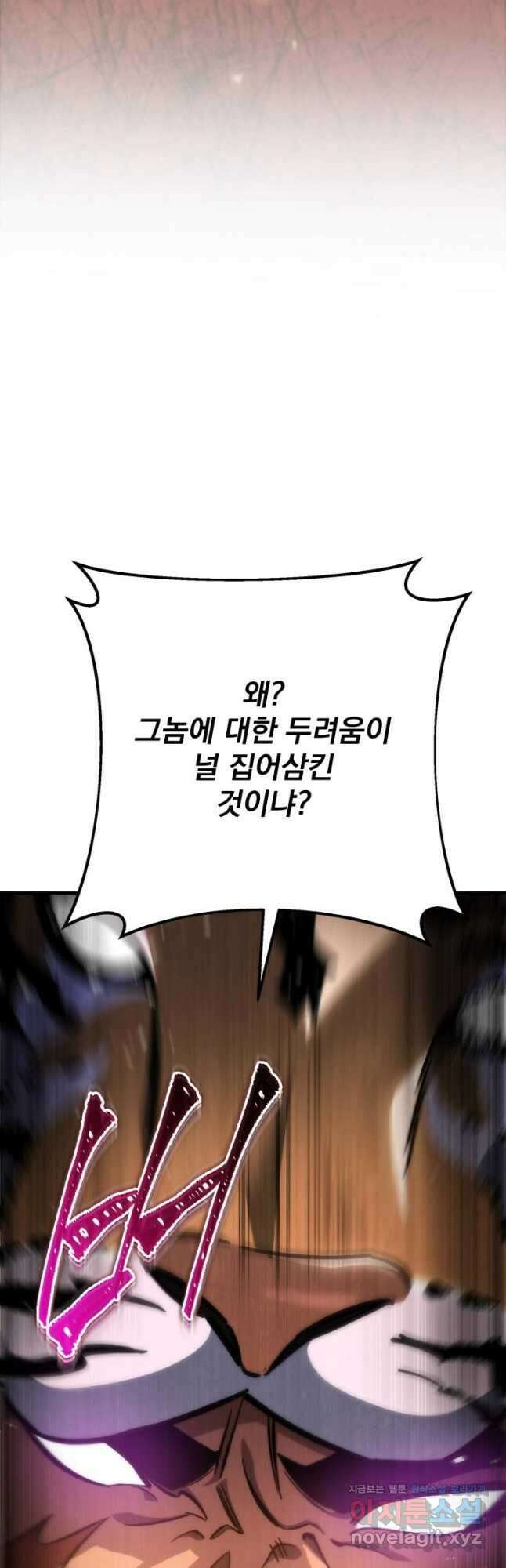 구천구검 42화 37