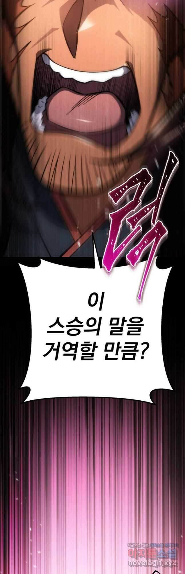 구천구검 42화 38
