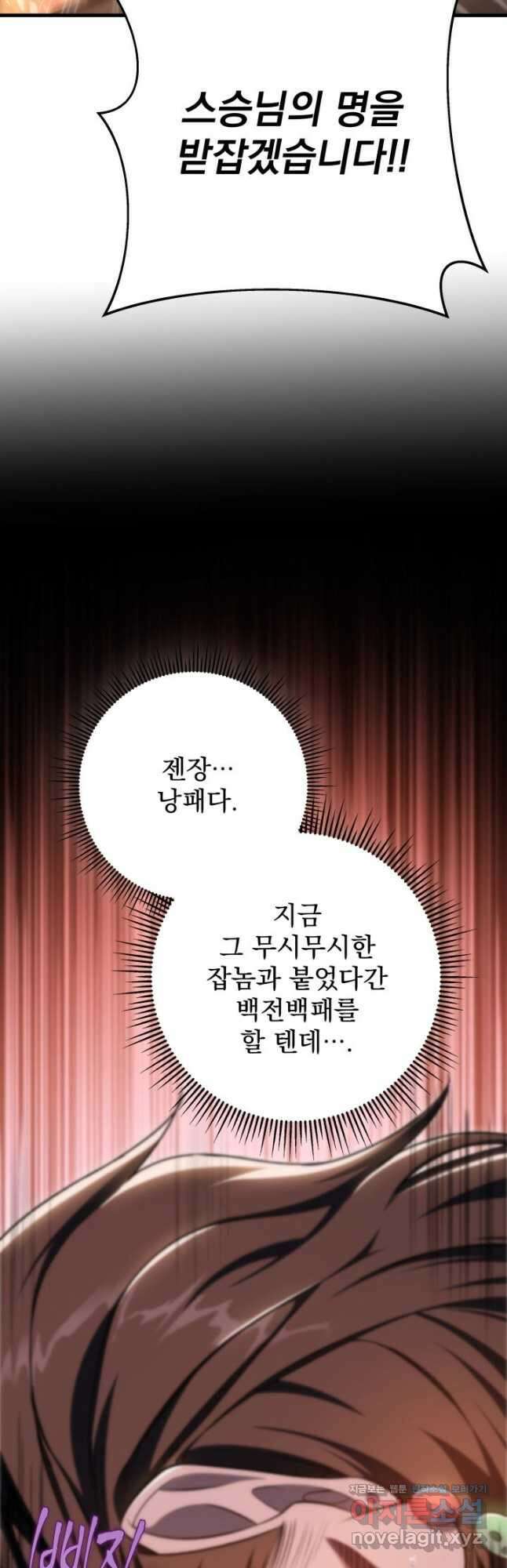 구천구검 42화 41