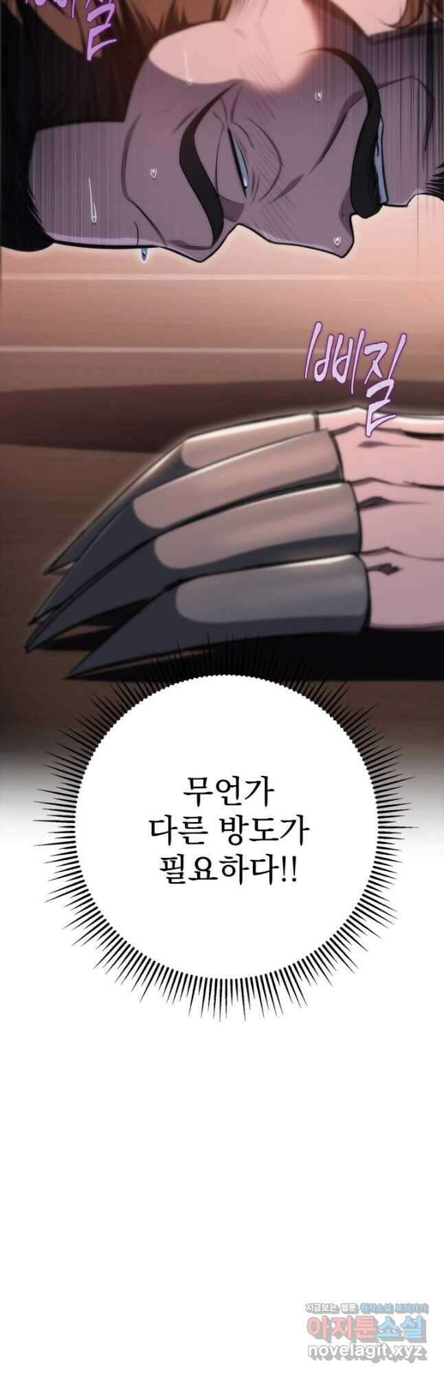 구천구검 42화 42