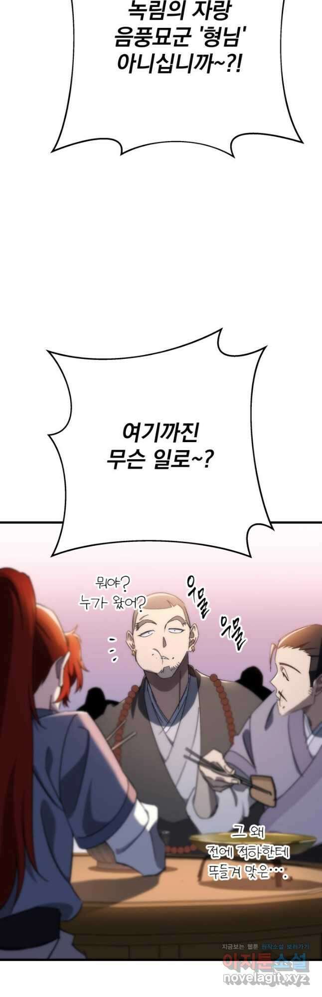 구천구검 42화 46