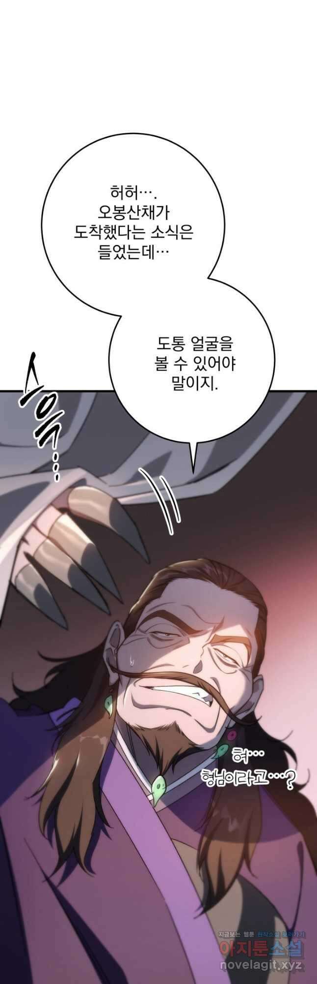 구천구검 42화 47