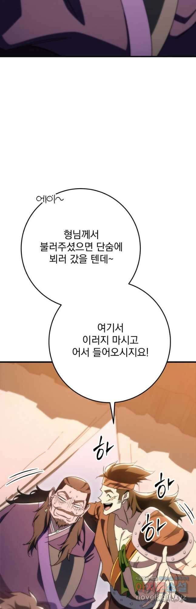 구천구검 42화 48