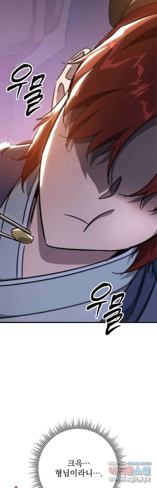 구천구검 42화 50