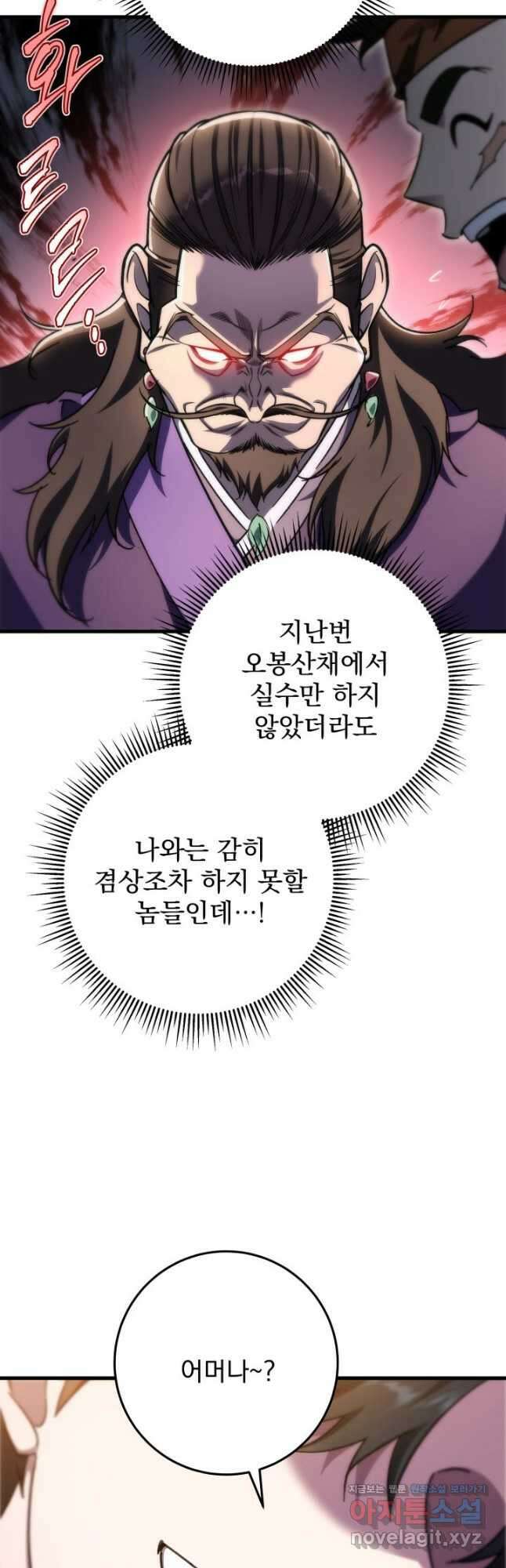 구천구검 42화 51