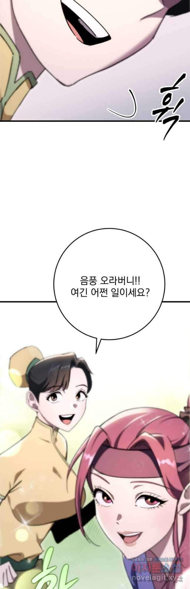 구천구검 42화 52