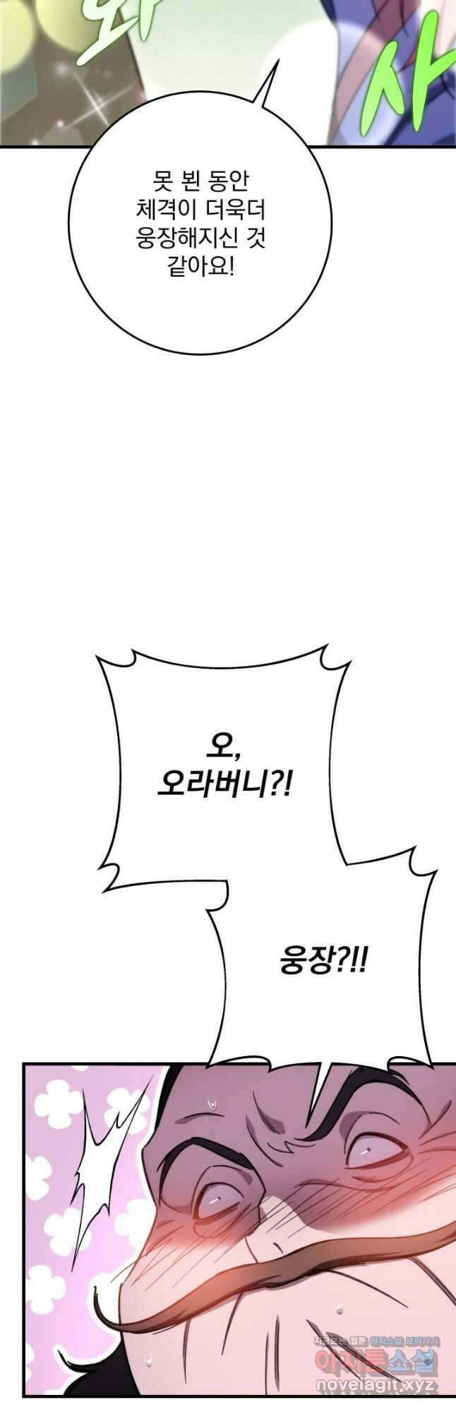 구천구검 42화 53