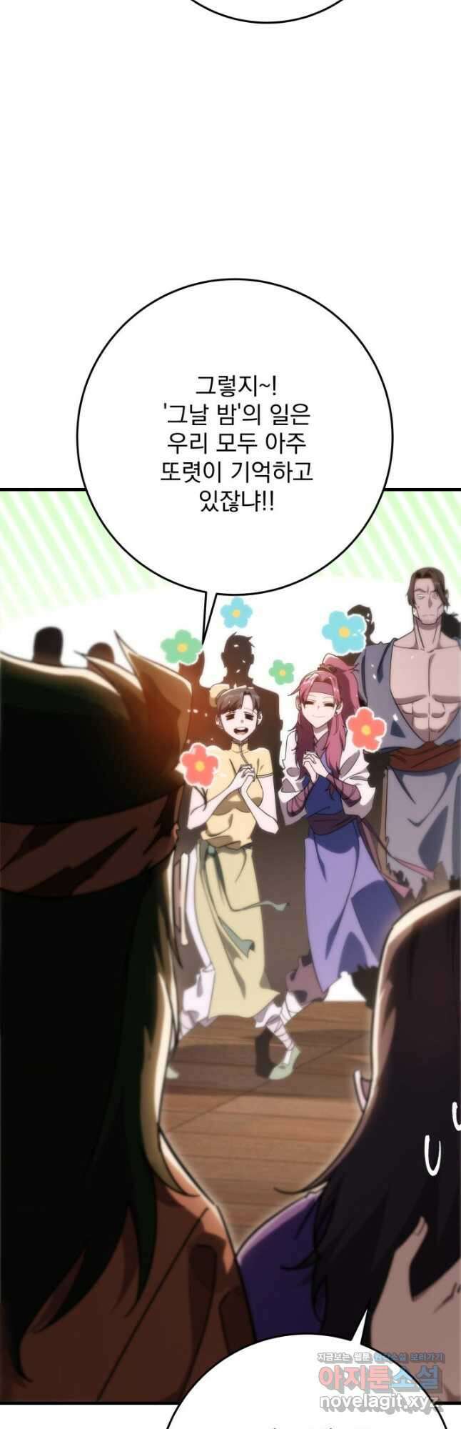 구천구검 42화 55