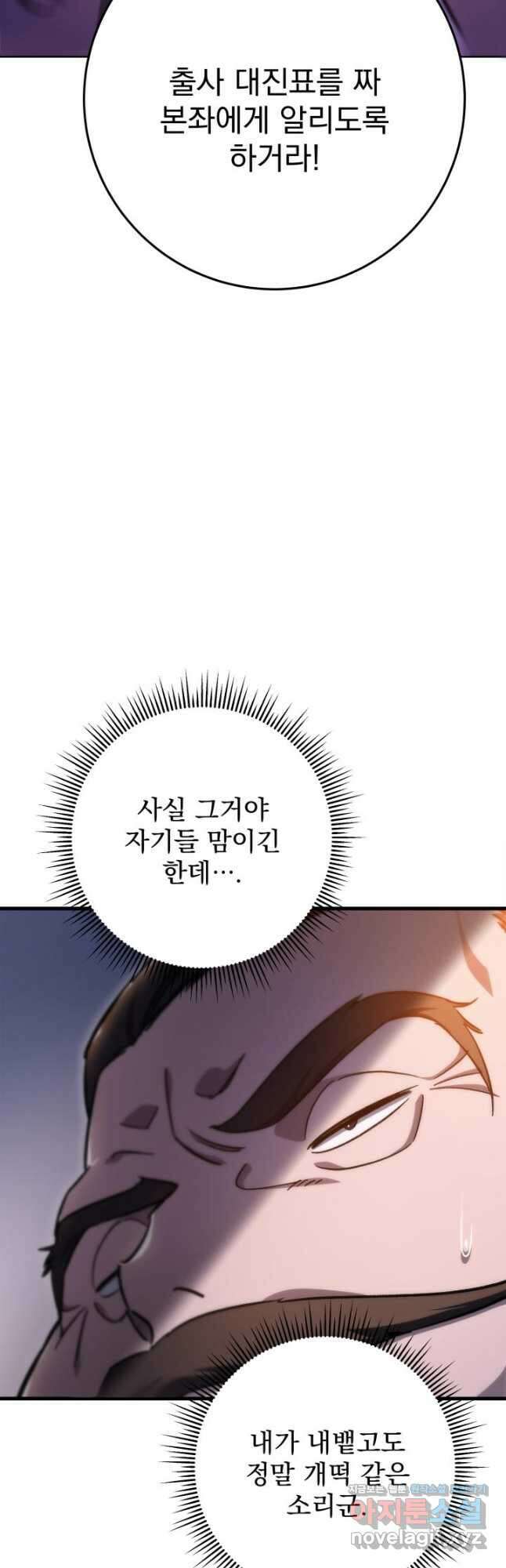 구천구검 42화 62