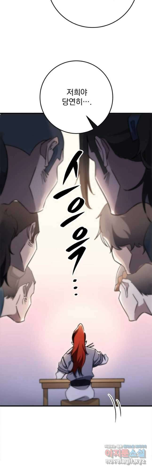 구천구검 42화 64