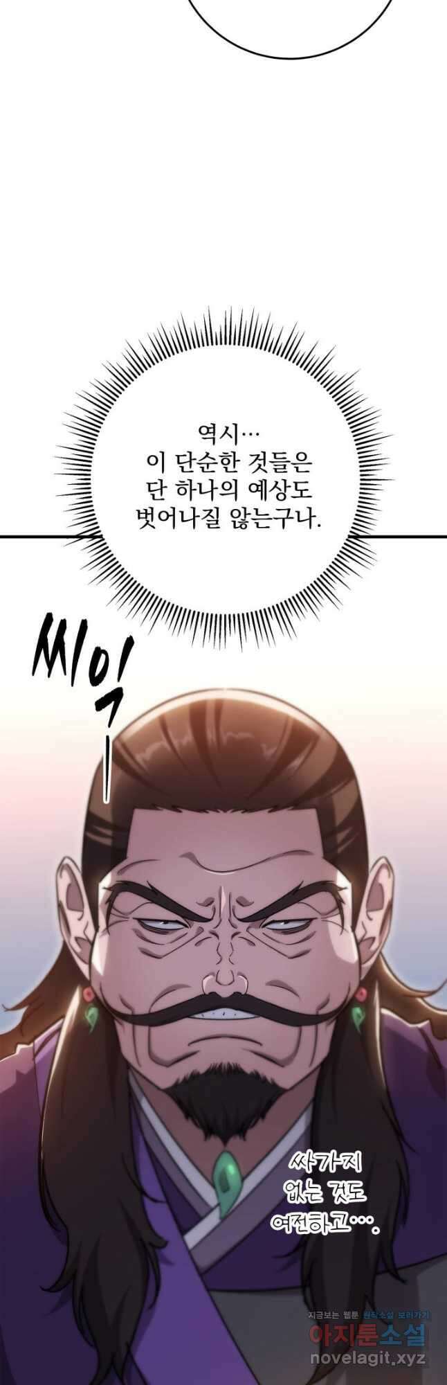 구천구검 42화 66