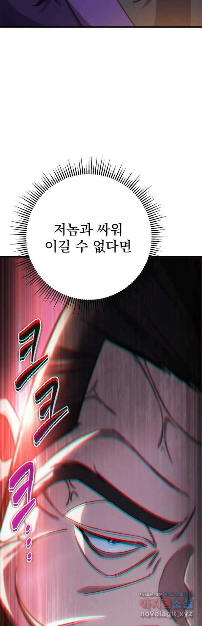구천구검 42화 67