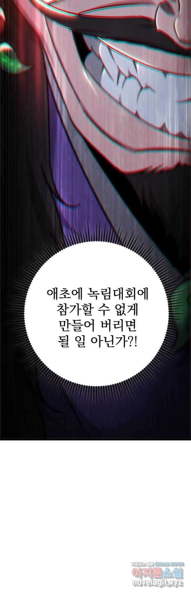 구천구검 42화 68