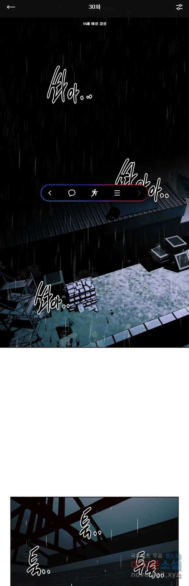 무적자 30화 1