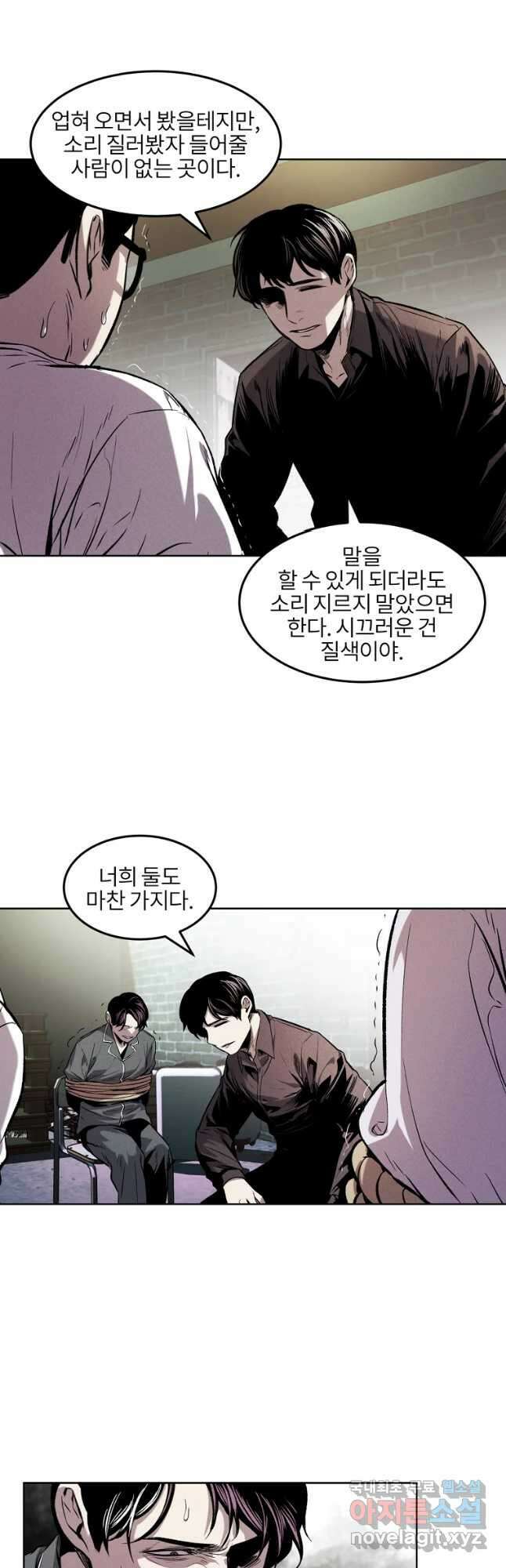 무적자 30화 8