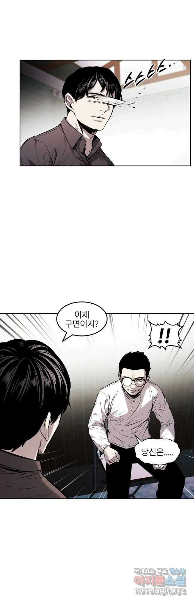 무적자 30화 14