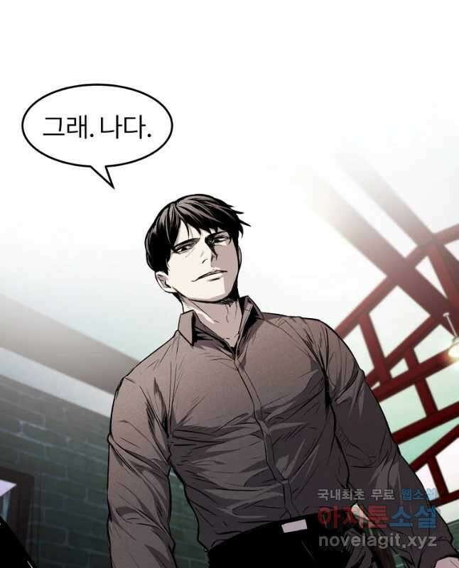 무적자 30화 15