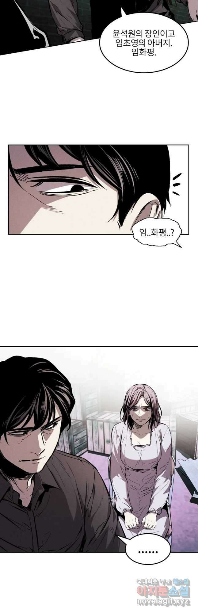 무적자 30화 16
