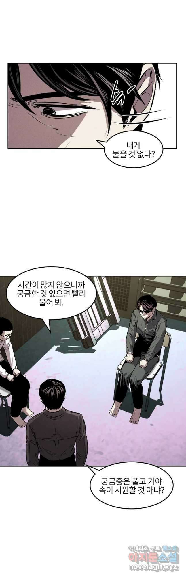 무적자 30화 17
