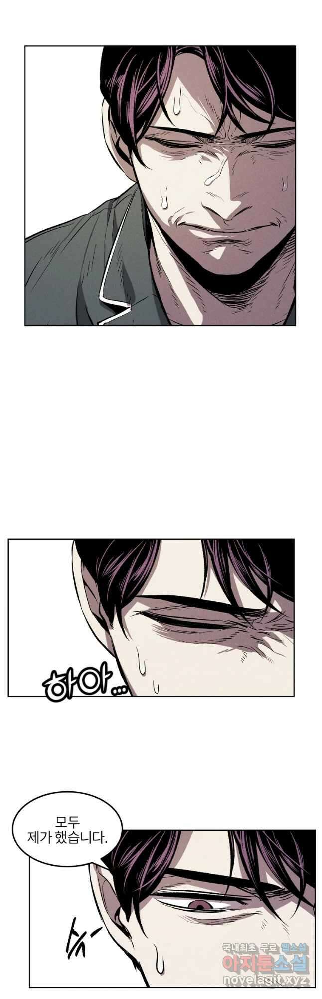 무적자 30화 18