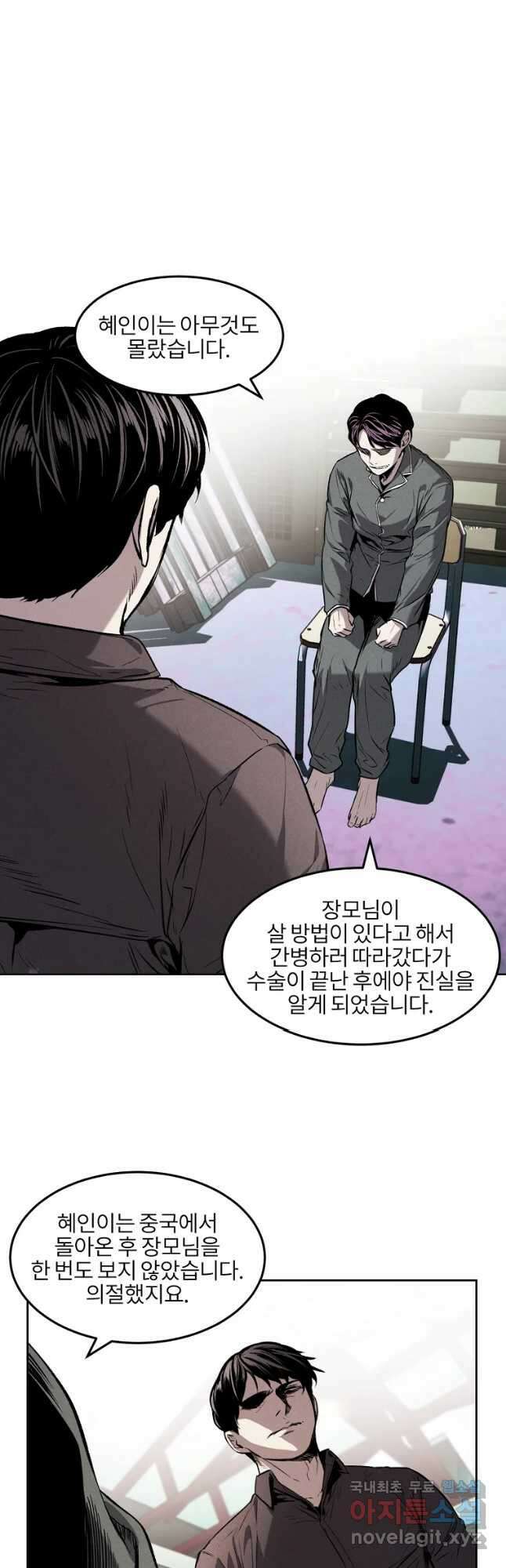 무적자 30화 19