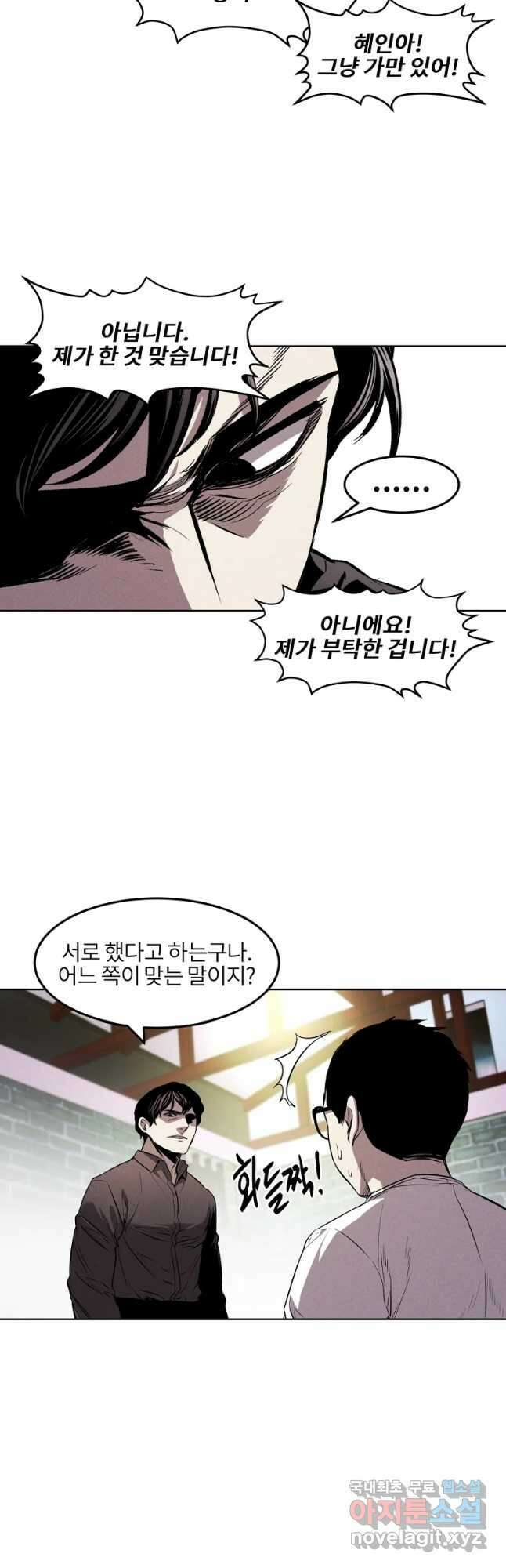 무적자 30화 21