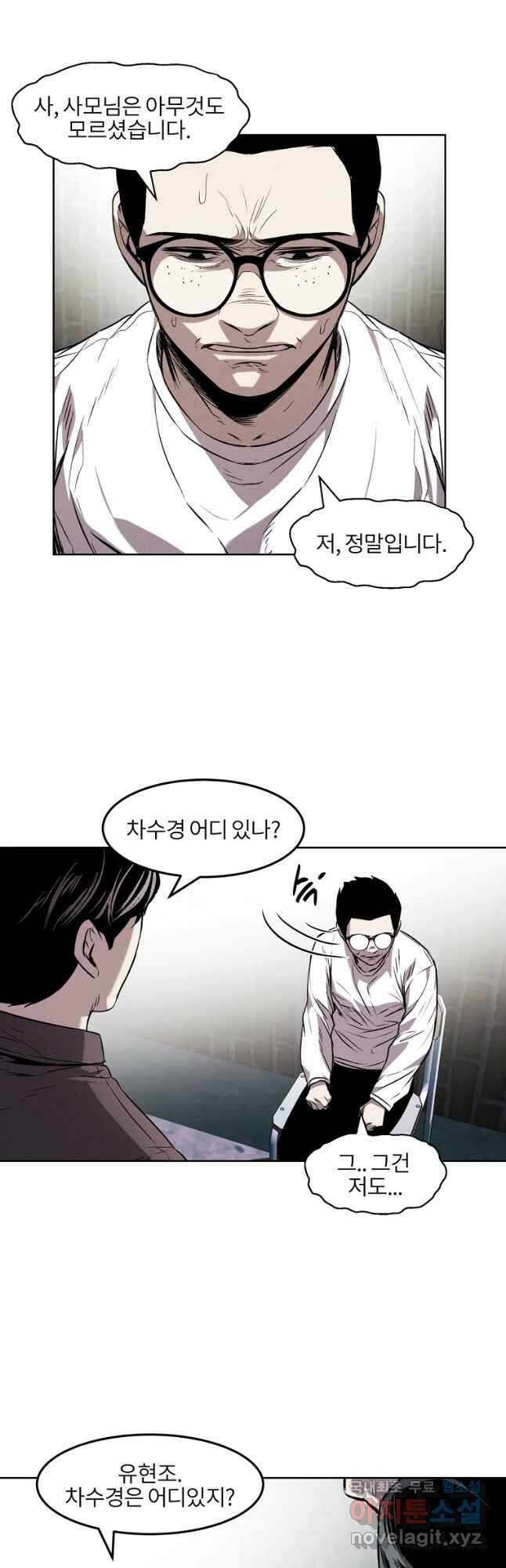 무적자 30화 22