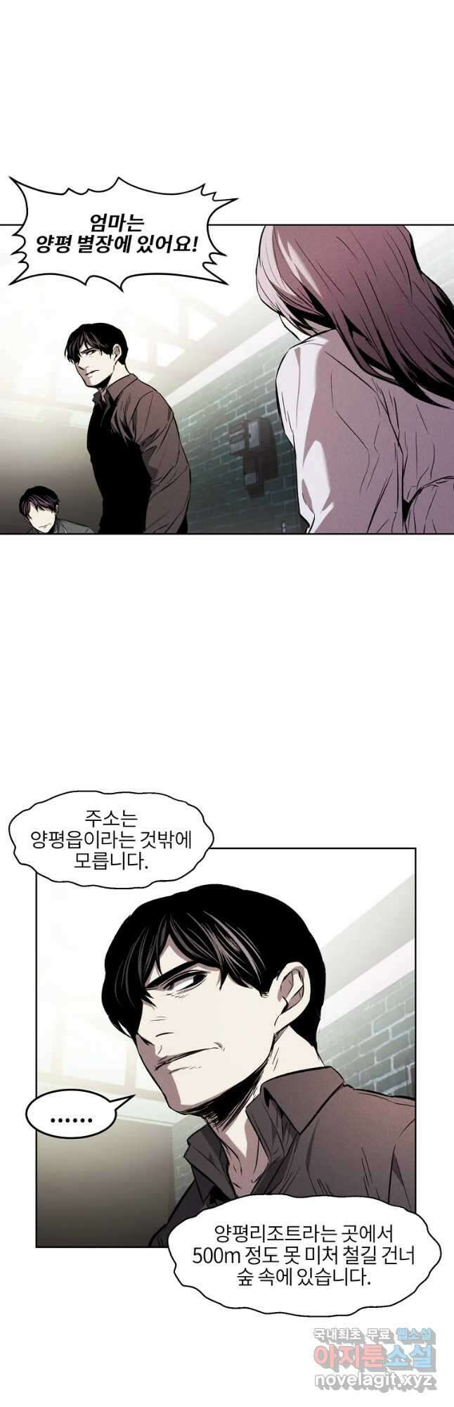 무적자 30화 24