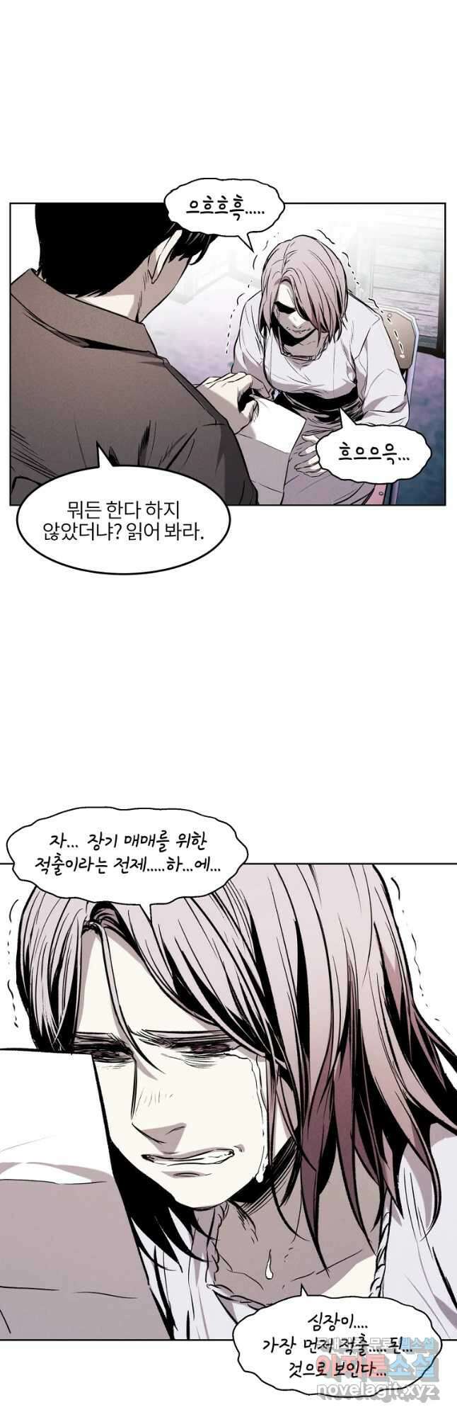 무적자 30화 27