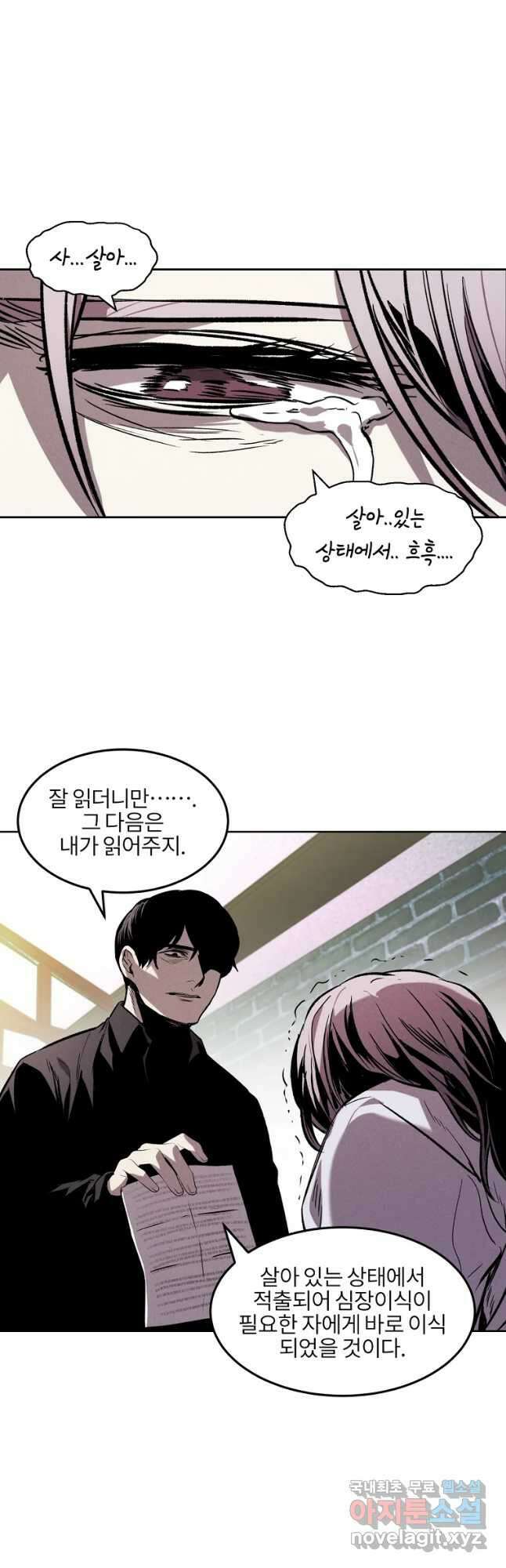 무적자 30화 28