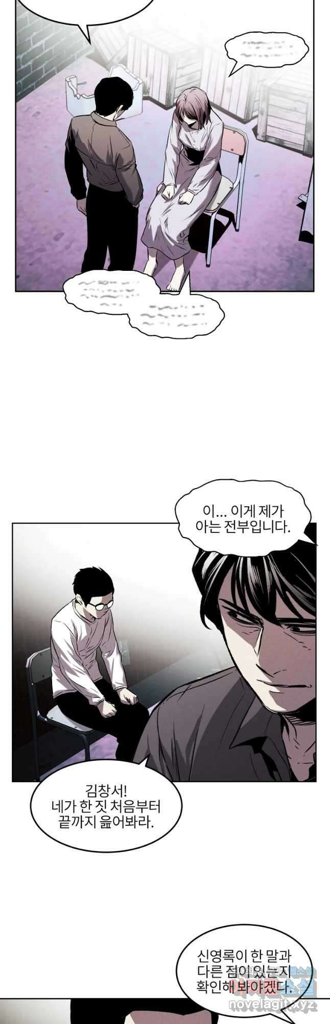 무적자 30화 32