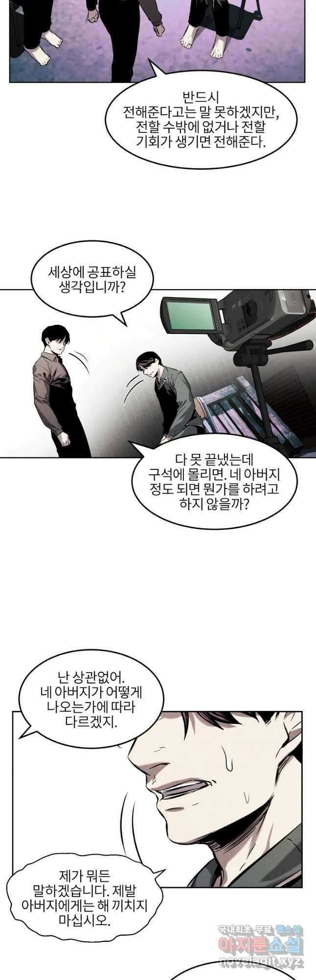 무적자 30화 35