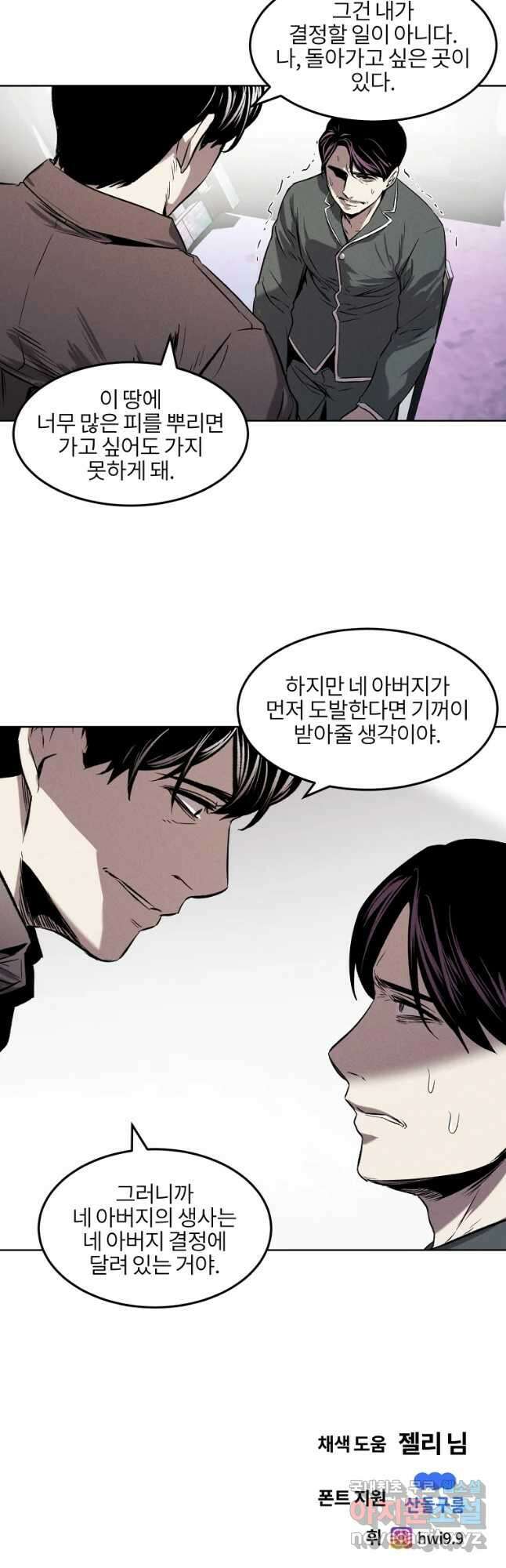 무적자 30화 36