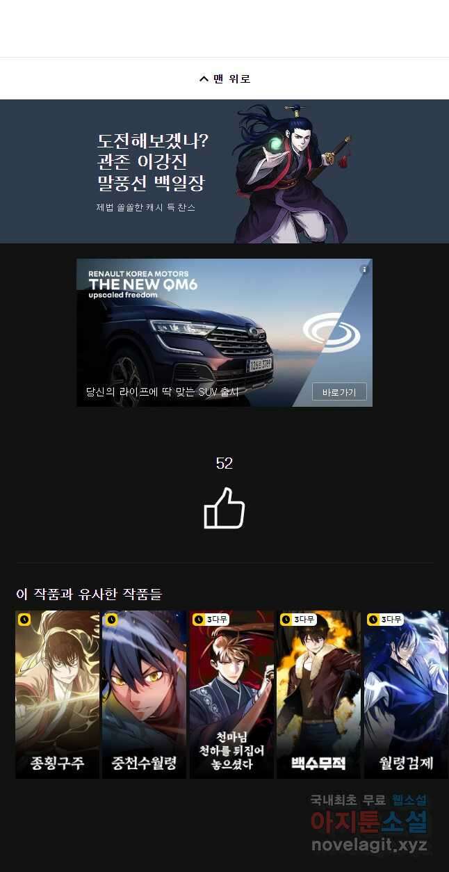 무적자 30화 37