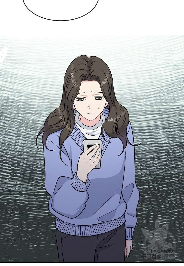 유혹하지 말아줘, 오빠 46화 9