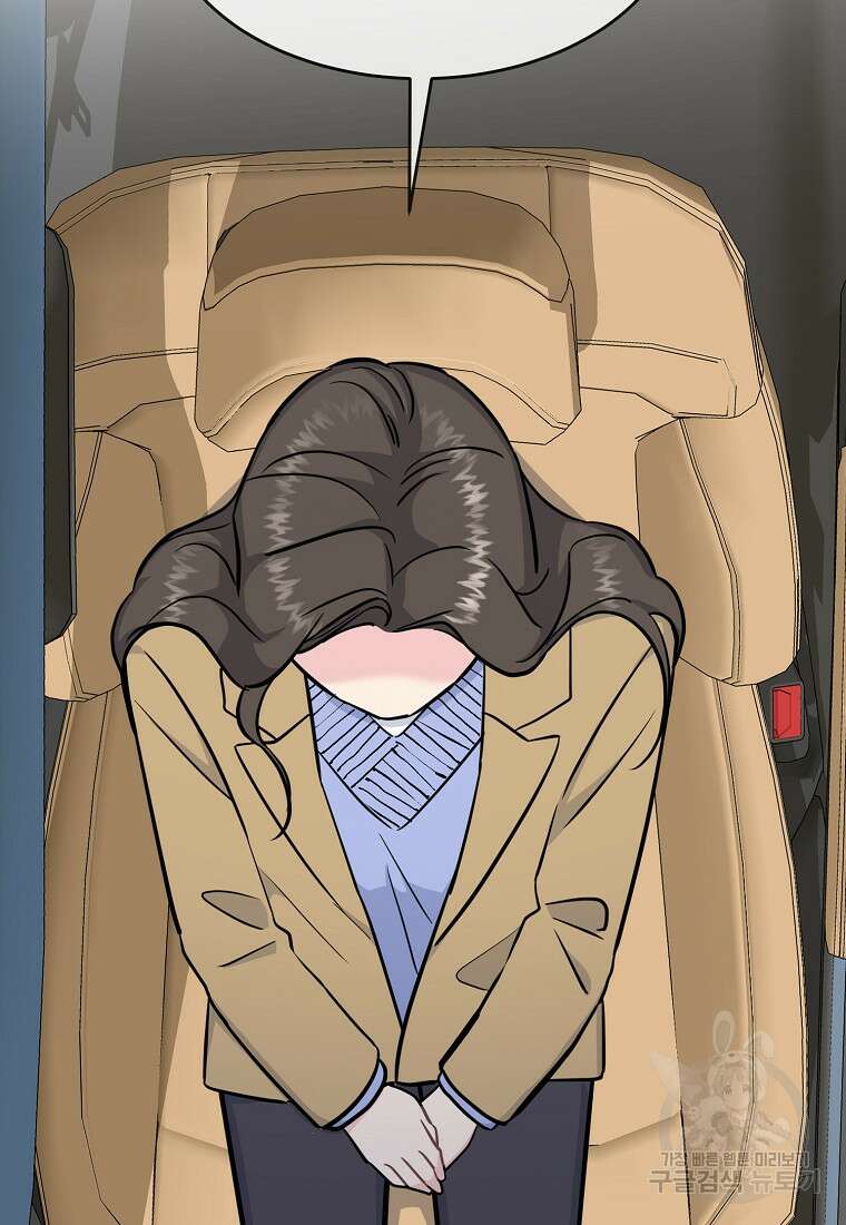유혹하지 말아줘, 오빠 46화 68