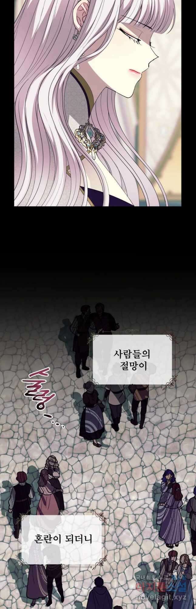 로엘린은 미래를 걷는다 86화 5