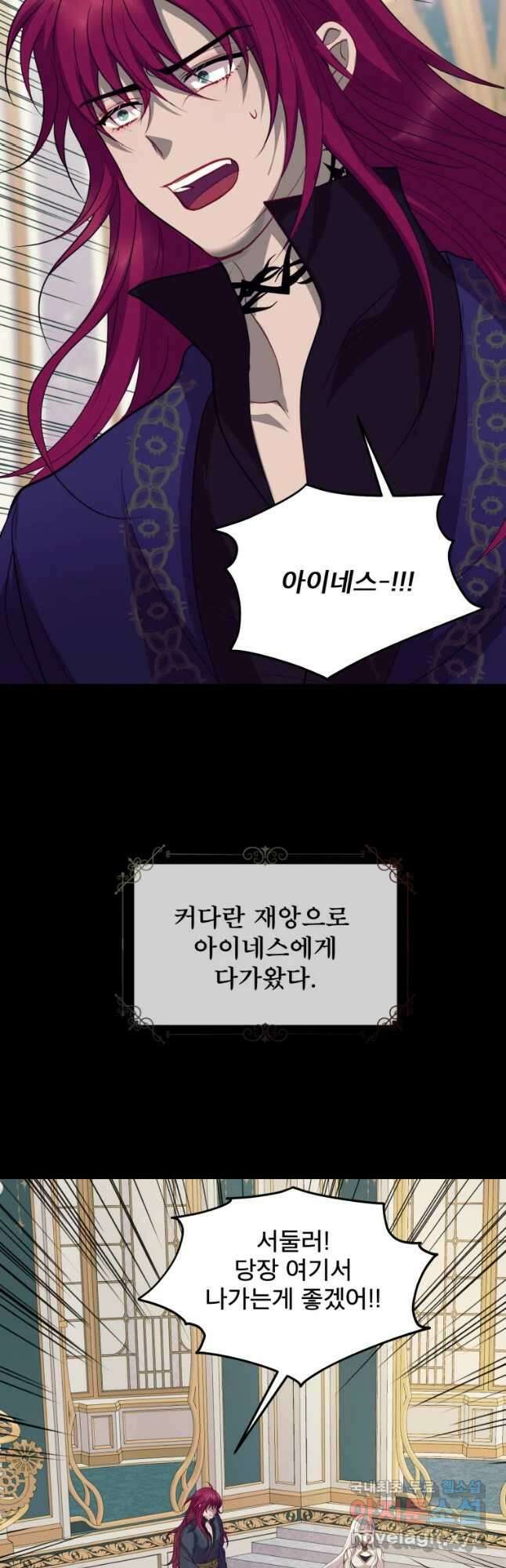 로엘린은 미래를 걷는다 86화 7