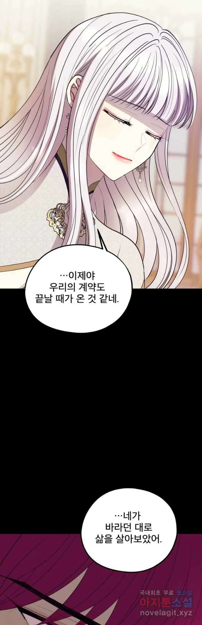 로엘린은 미래를 걷는다 86화 10