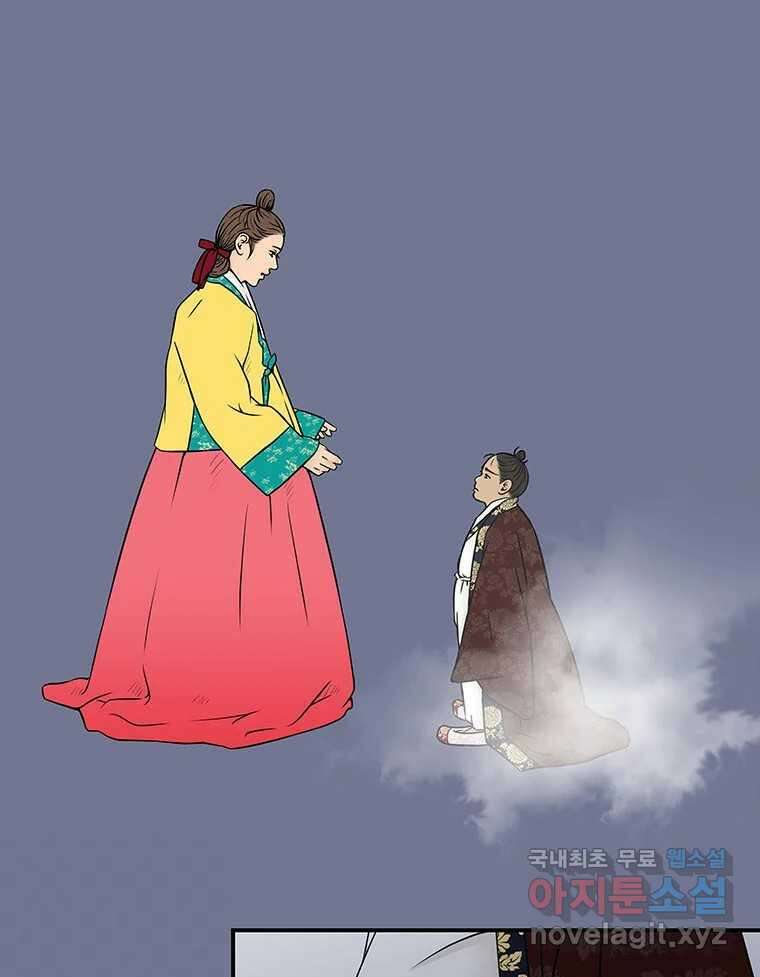 바리공주 239화. 해님 달님 一 1