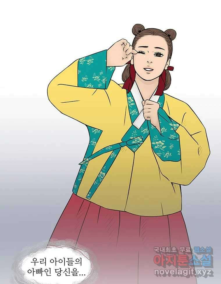 바리공주 239화. 해님 달님 一 3