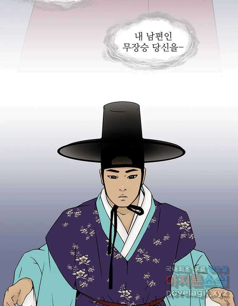 바리공주 239화. 해님 달님 一 4