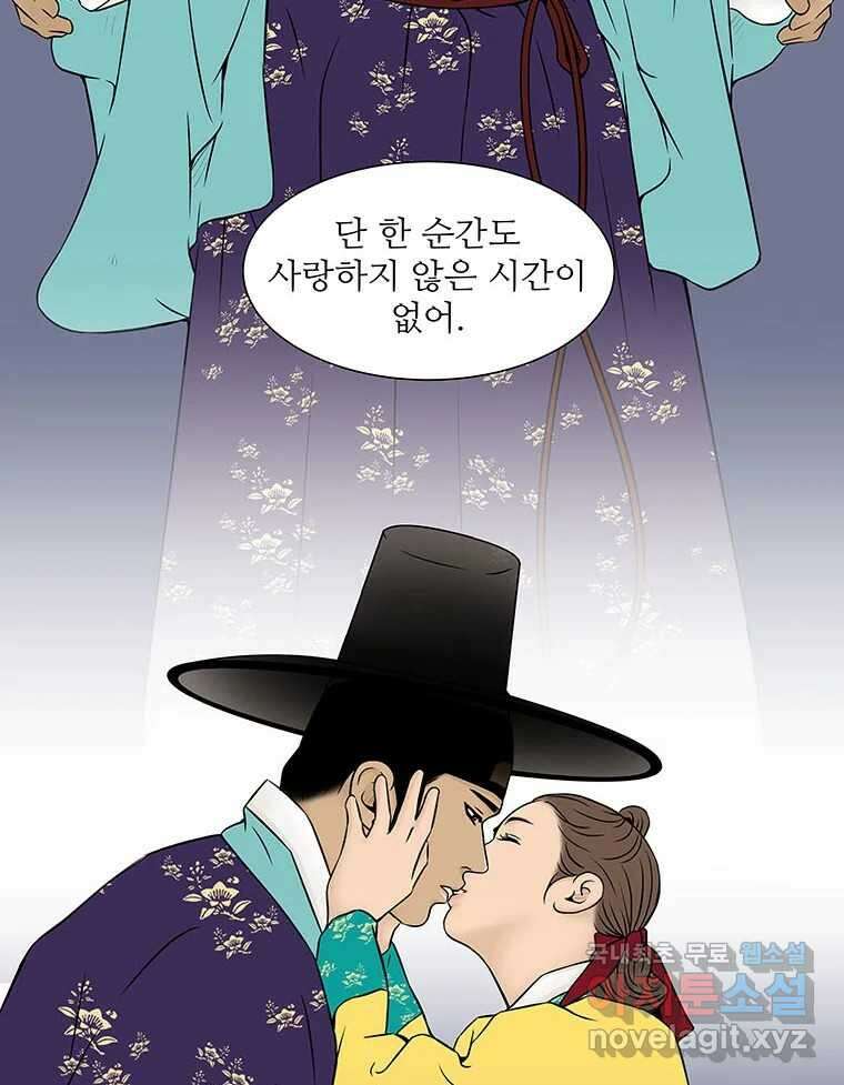 바리공주 239화. 해님 달님 一 5