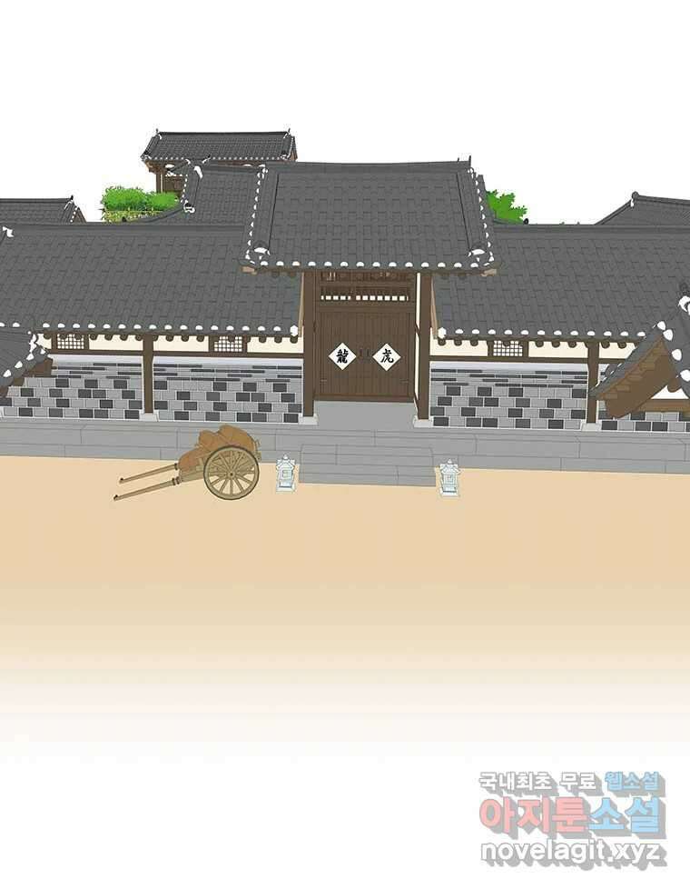 바리공주 239화. 해님 달님 一 7