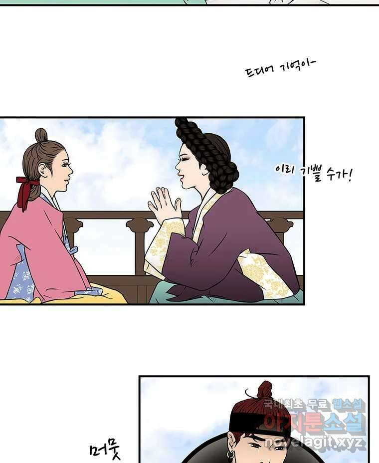 바리공주 239화. 해님 달님 一 9