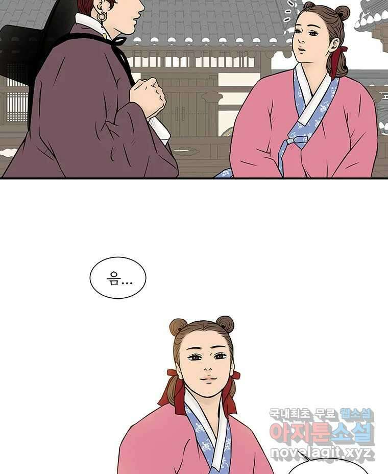 바리공주 239화. 해님 달님 一 11